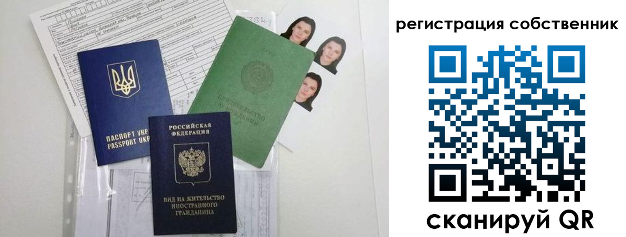 временная регистрация 2025 в Волгодонске